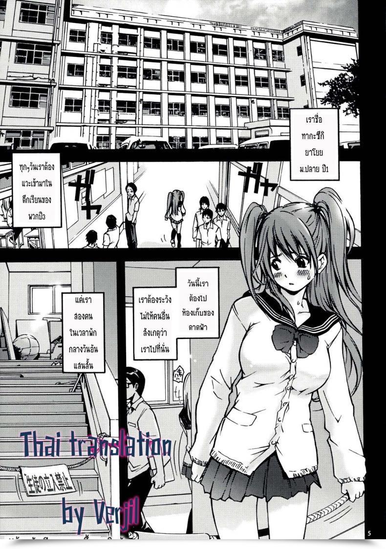 Doujin Poo โดจินแปลไทย 3