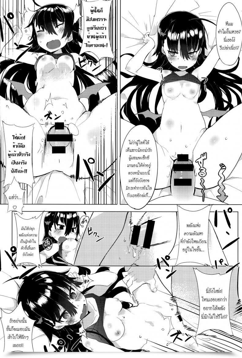 Doujin Tairame Deai No Maoujou Comedian Anthurium 029 2015-09 โดจินแปลไทย 39