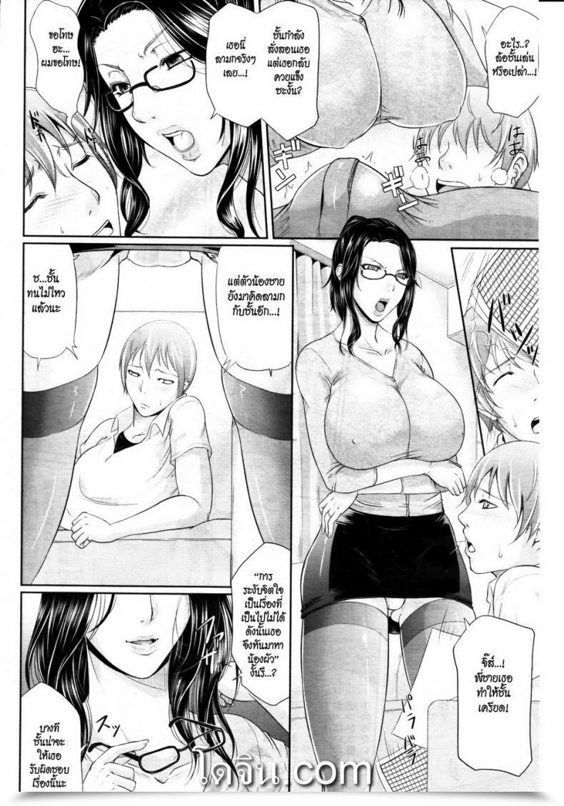 Doujin Toguchi Masaya Gishi No Stress Kaishouhou - Sister-In-Law’S Stress, Private Treatment โดจินแปลไทย 11