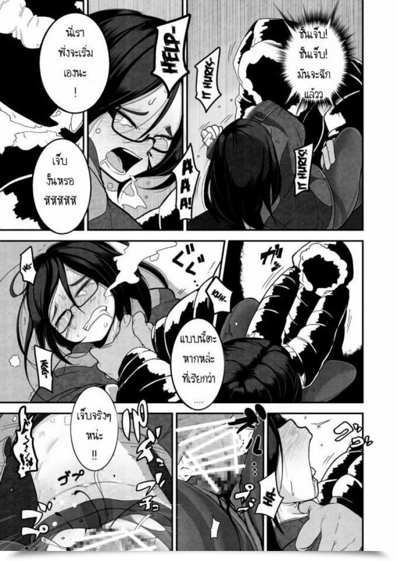 Doujin Egao Ga Ichiban Tsukusun Yuki Hime Kankan โดจินแปลไทย 17