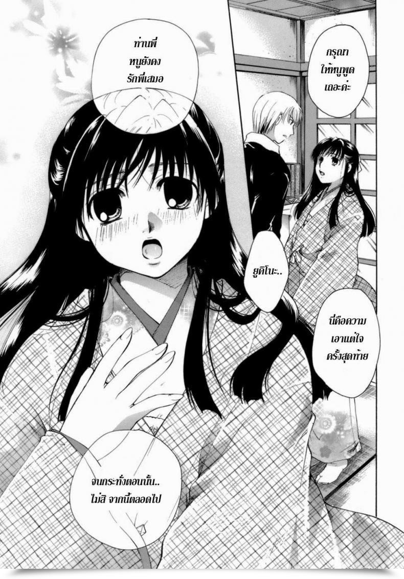 Doujin Itou Ei Ballad Of The Sound Of Rain โดจินแปลไทย 15