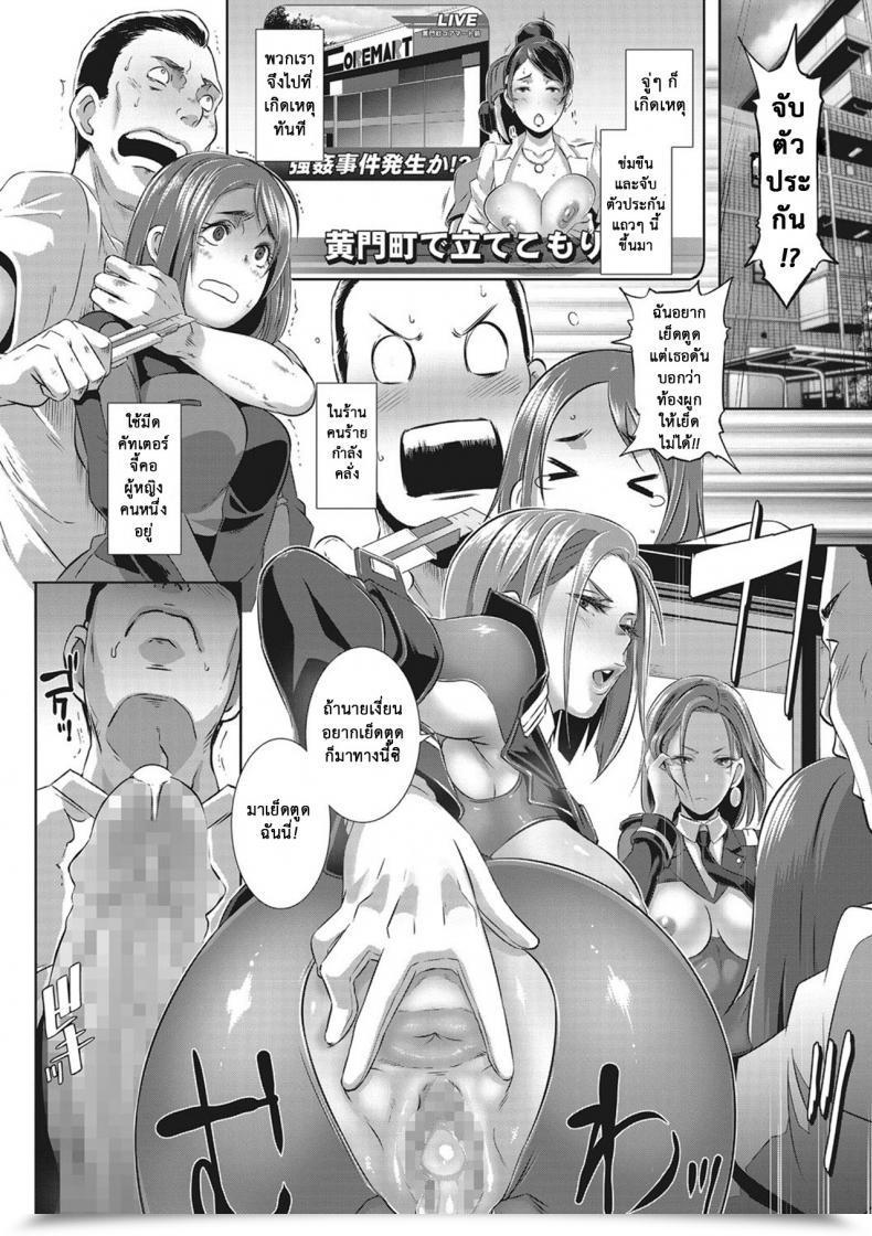 Doujin Butcha-U Sdpo ~Seimukan No Susume~ Comedian Megastore Alpha 2016-11 โดจินแปลไทย 21