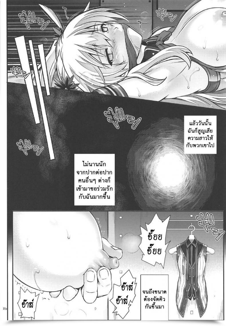Doujin C92 Cyclone Izumi, Reizei T-29 Senjoteki The Legend Of Heroes: Sen No Kiseki Ii โดจินแปลไทย 41