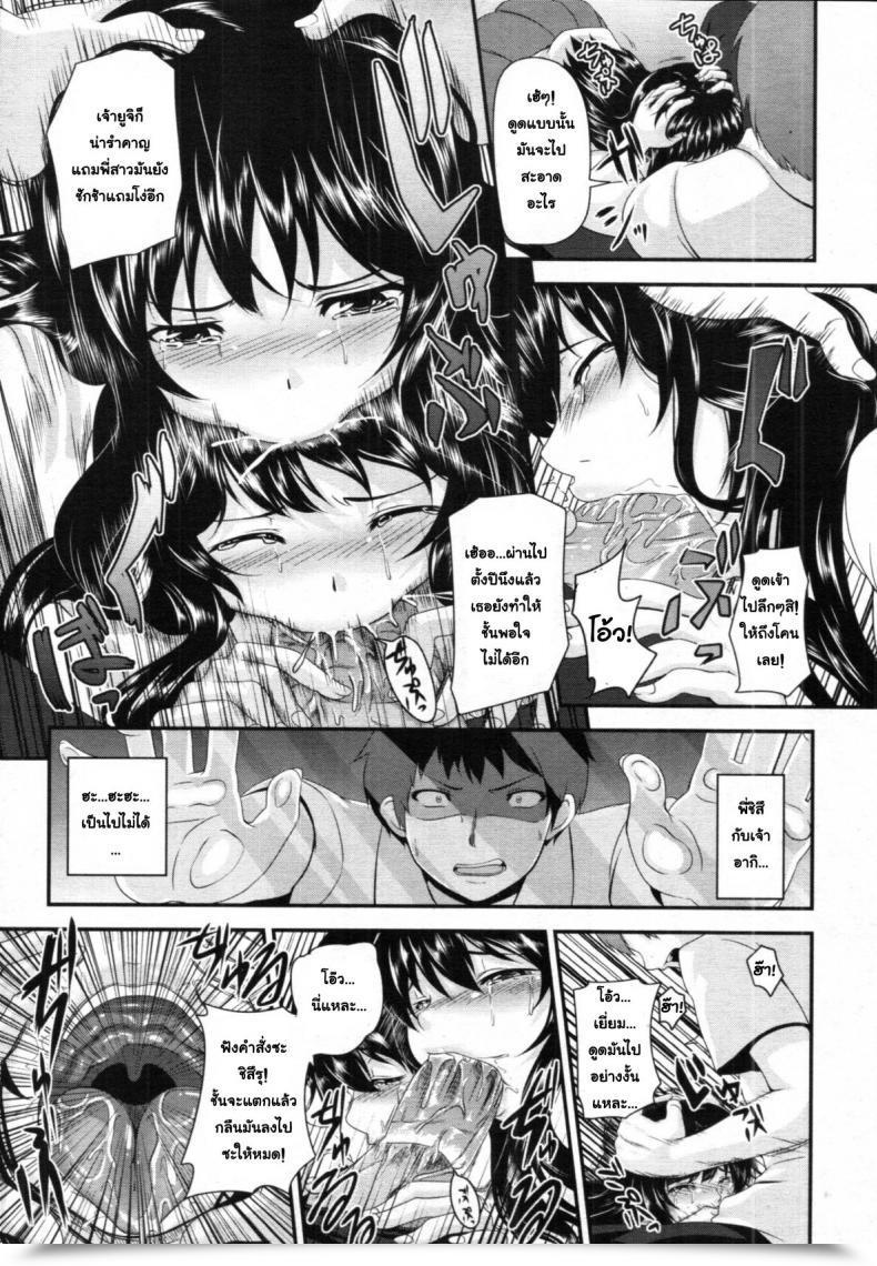 Doujin Kazuhiro Kyoudai No Naka Comedian Tenma 2011-12 โดจินแปลไทย 9