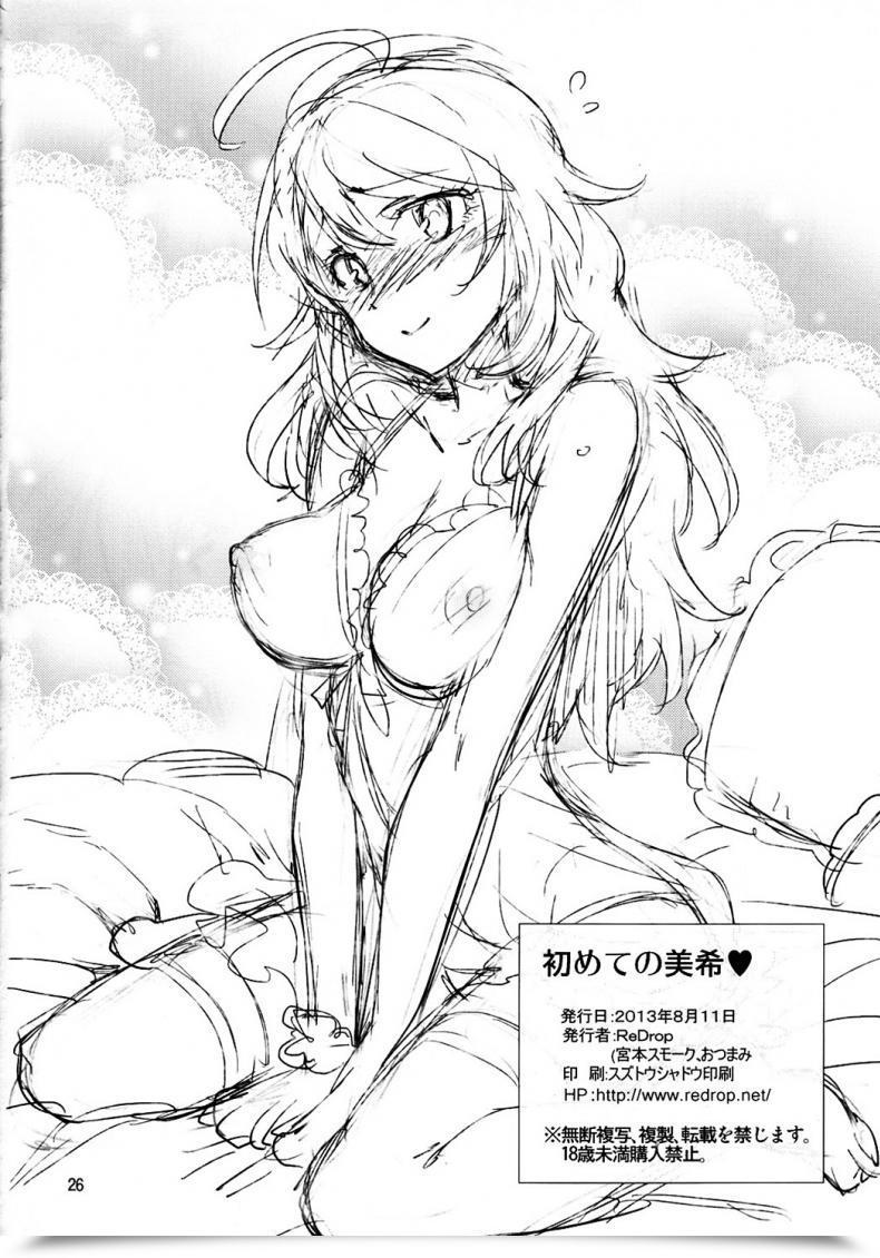 Doujin Otsumami Hajimete No Miki โดจินแปลไทย 49