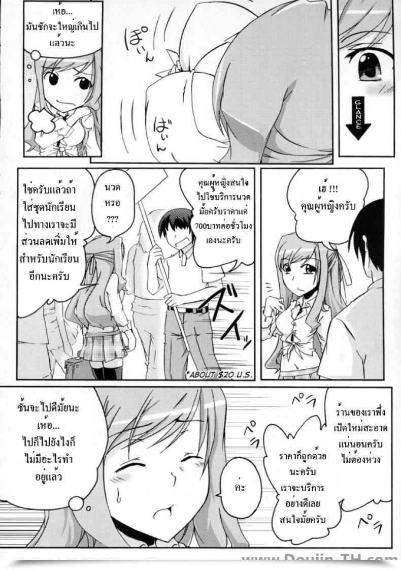 Doujin Comic1☆3 Z-Front Kagato Pai☆Rela Paipai☆Leisure โดจินแปลไทย 9