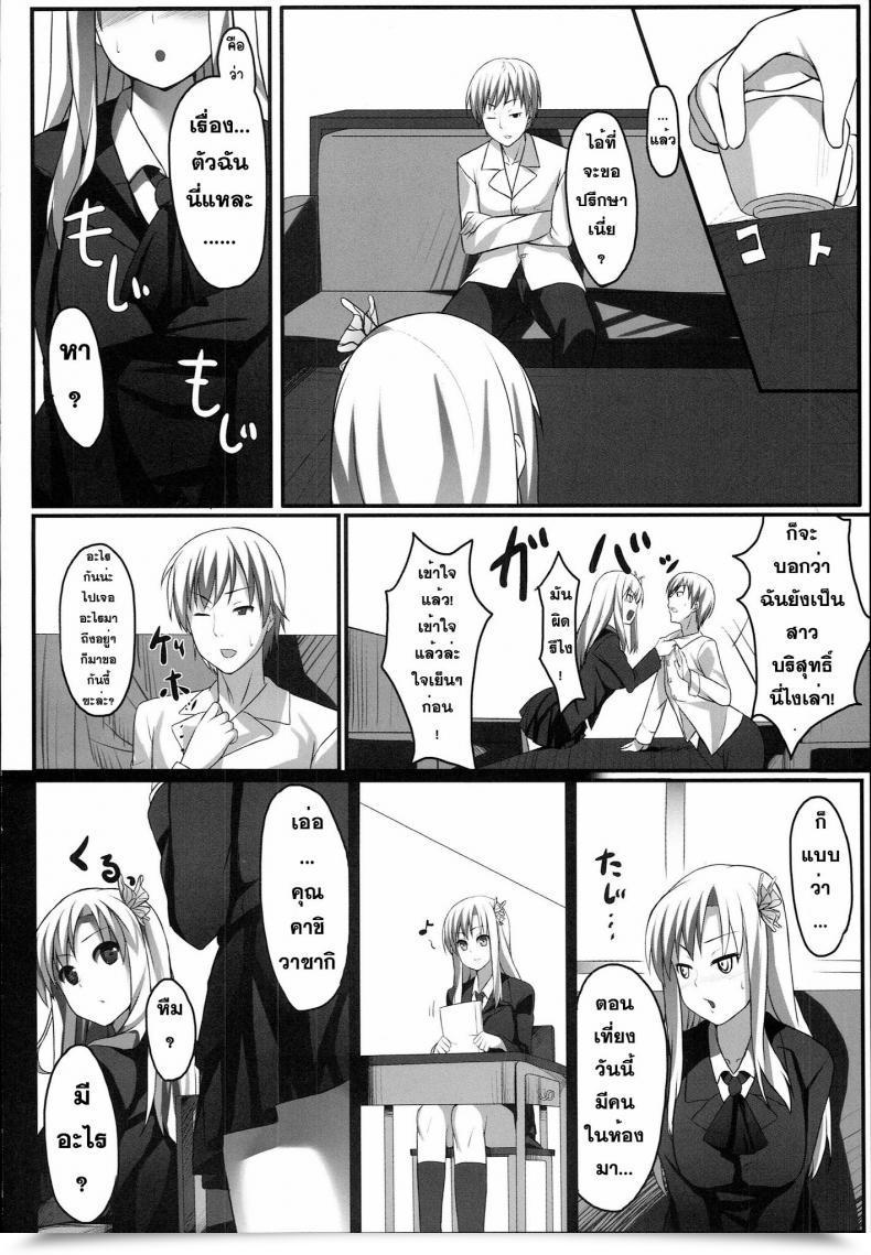 Doujin Aa Doushiyou Pi-Ko Boku Wa Sena To Reaju Intercourse Boku Wa Tomodachi Ga Sukunai โดจินแปลไทย 5