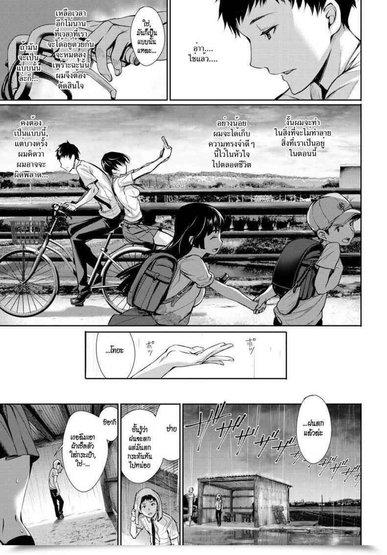 Doujin Gentsuki Finder Comedian Bavel 2017-11 โดจินแปลไทย 5