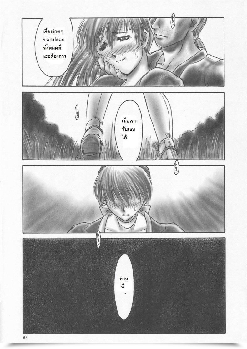 Doujin C59 Hellabunna Iruma Kamiri Inu/Ao Preface Lifeless Or Alive โดจินแปลไทย 15