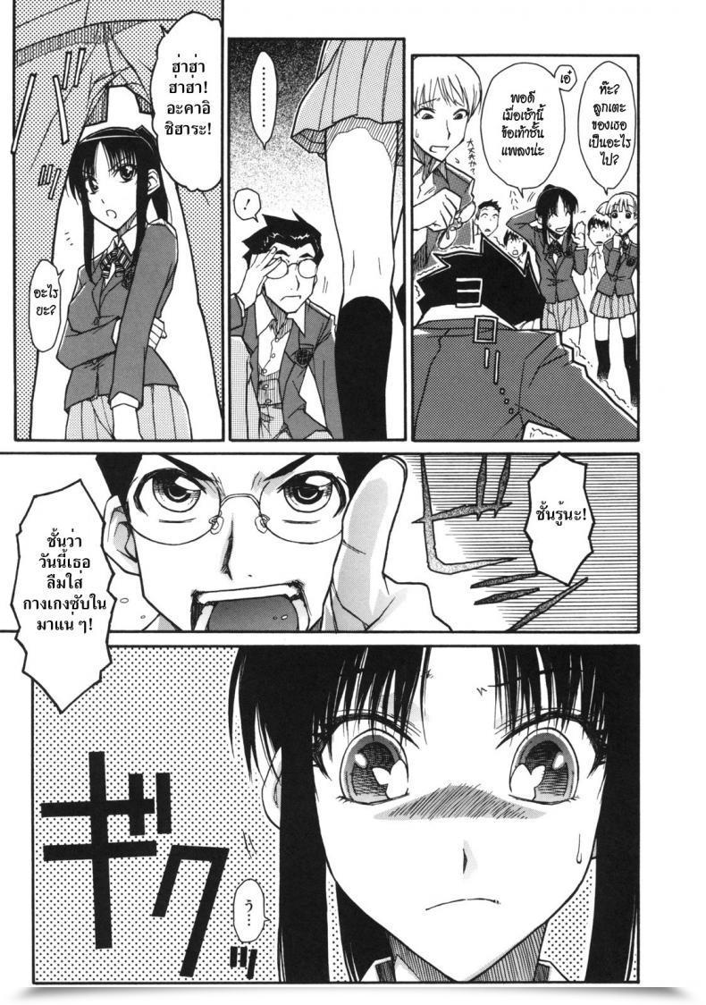 Doujin Isorashi Chiharu No Fuwari Otome X Hatsujo Ch.4 โดจินแปลไทย 5