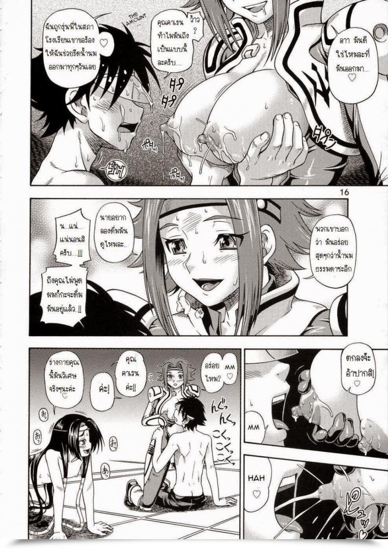 Doujin C72 Kensoh Ogawa Fukudahda Kuro No Kishidan Breakthrough | Black Knights Breakthrough Code Geass โดจินแปลไทย 27