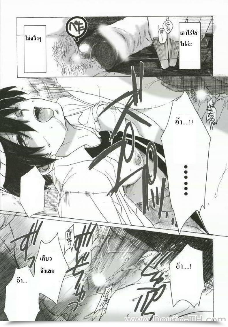 Doujin C70 Toko-Ya Kitoen Natsu Haruhi Ouran Highschool Host Membership โดจินแปลไทย 43