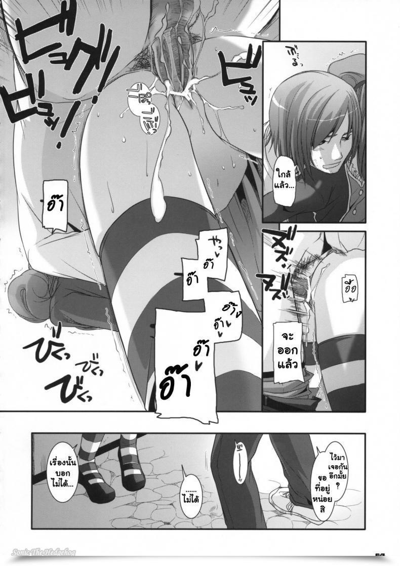 Doujin Nakajima Yuka D.L. Motion 44 โดจินแปลไทย 5