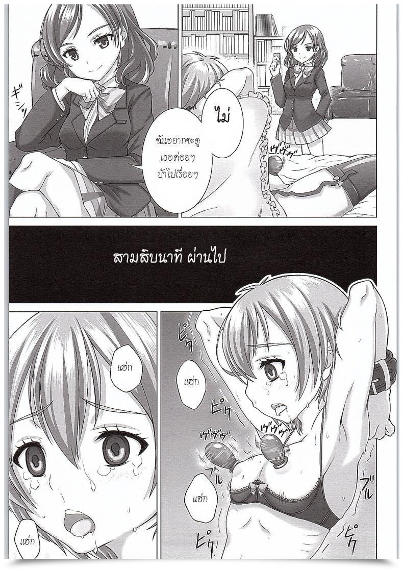 Doujin Comic1☆10 Shiromitsuya Shiromitsu Suzaku Rin-Chan De Asobou! | Giocare Con Rin-Chan! Love Stay! โดจินแปลไทย 35