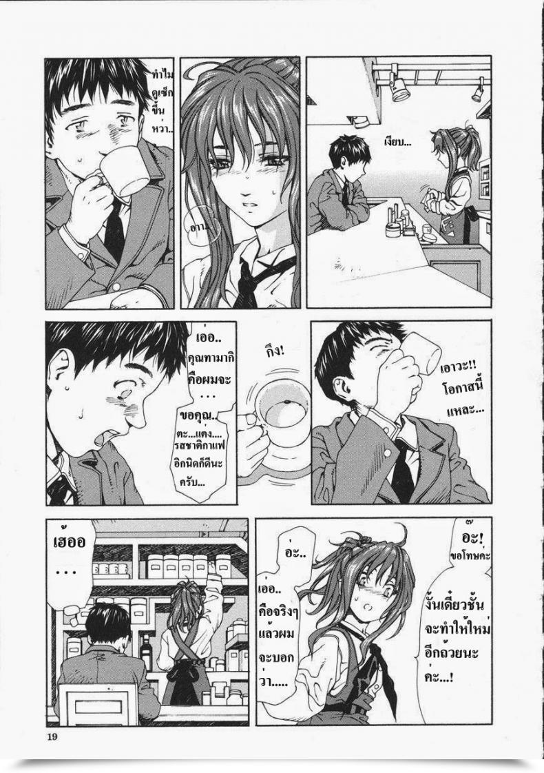Doujin Seto Yuuki Accelerando โดจินแปลไทย 33