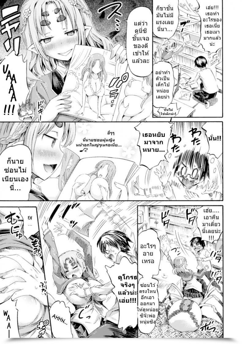 Doujin Horitomo Otonari-San Wa Hanagumo Konoha โดจินแปลไทย 9