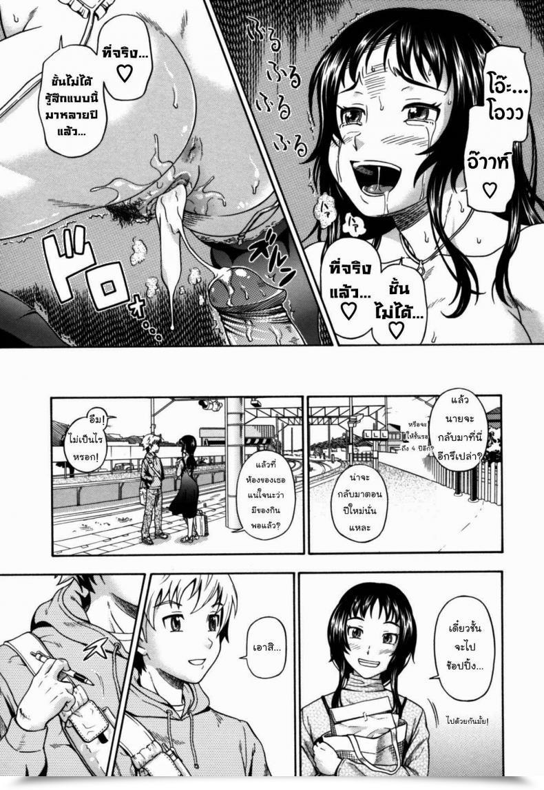 Doujin Kenso Ogawa The Sixteenth Season 16度目の季節 โดจินแปลไทย 33