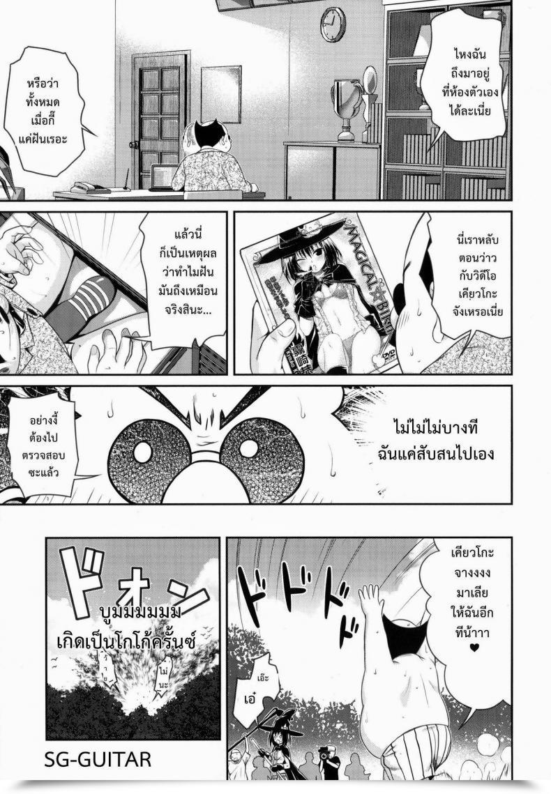 Doujin Comic1☆8 40010 1-Go 40010Prototype Magical☆Iv To Love-Ru โดจินแปลไทย 37