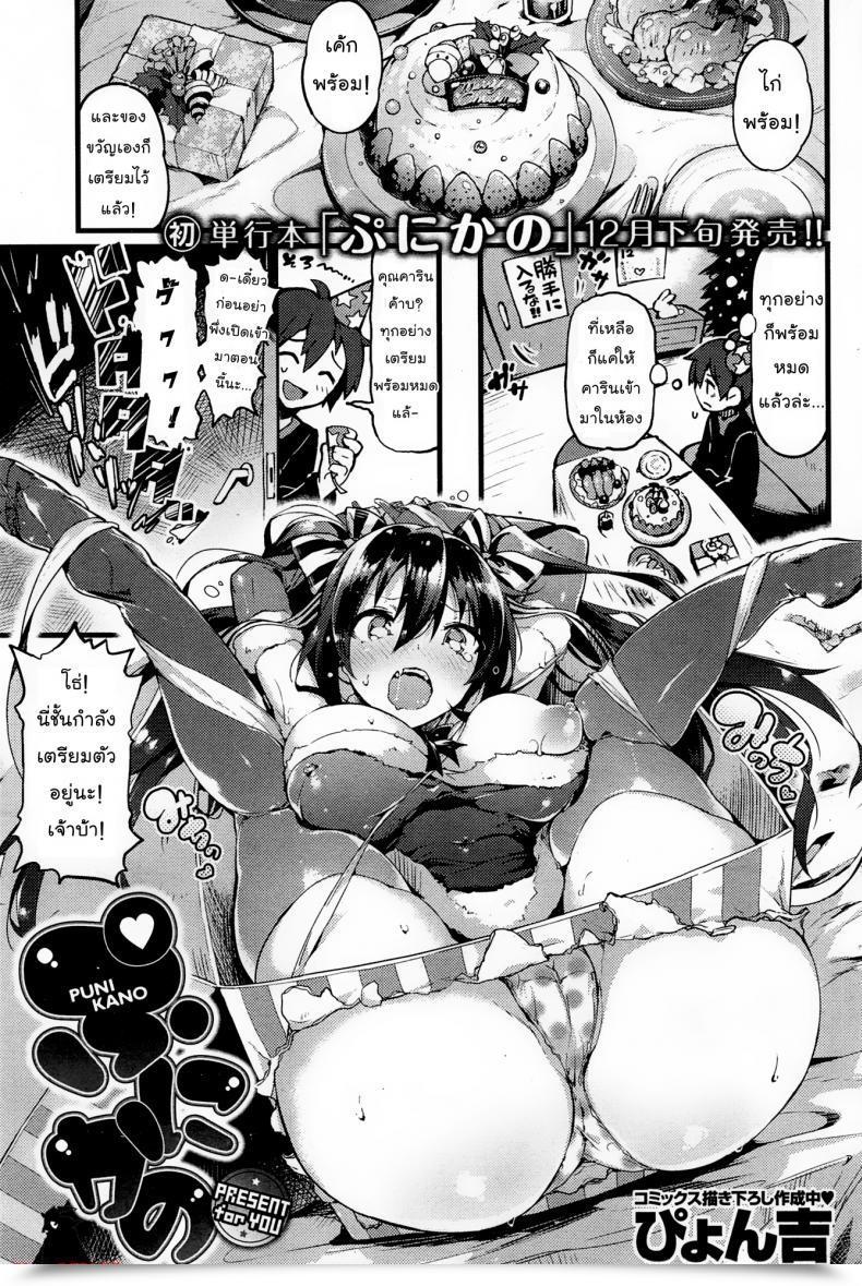 Doujin Pyon-Kti Puni Kano ~ Current For You ~ L Puni Kano Particular Comedian Kairakuten Beast 2014-01 โดจินแปลไทย 29