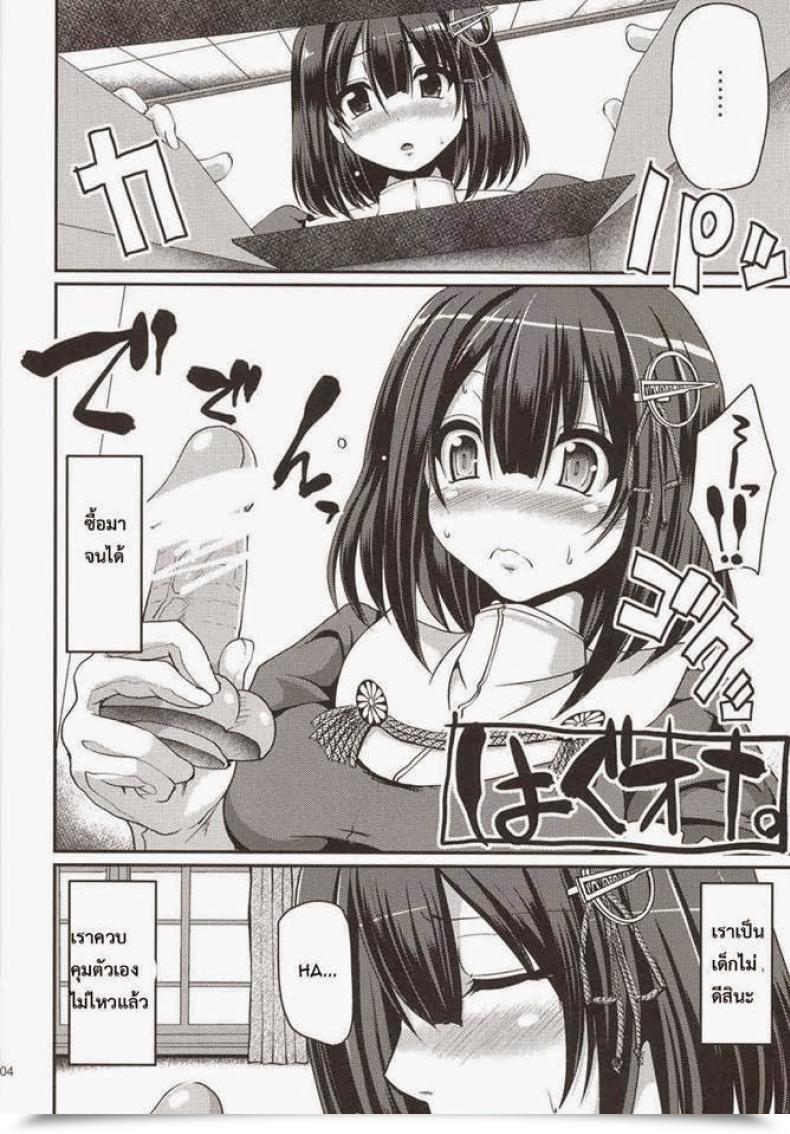 Doujin Arekishi Raiho Hagu Ona. Jinsei Yokosuberi โดจินแปลไทย 5