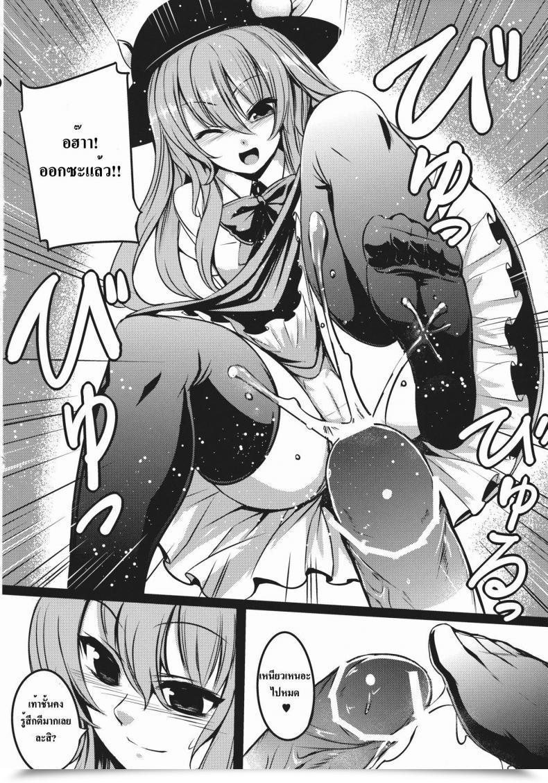 Doujin Takemori Shintarou Souryoumusume-Sama To Boku. โดจินแปลไทย 15