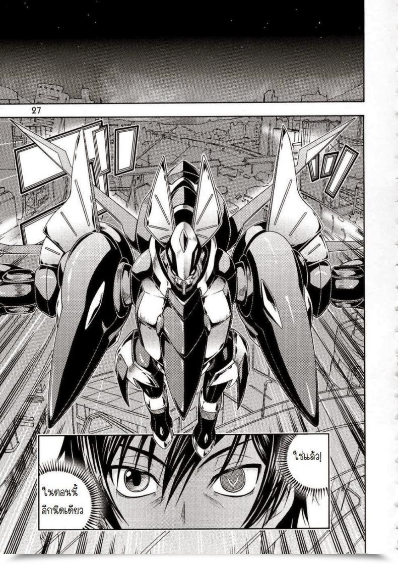 Doujin C72 Kensoh Ogawa Fukudahda Kuro No Kishidan Breakthrough | Black Knights Breakthrough Code Geass โดจินแปลไทย 49