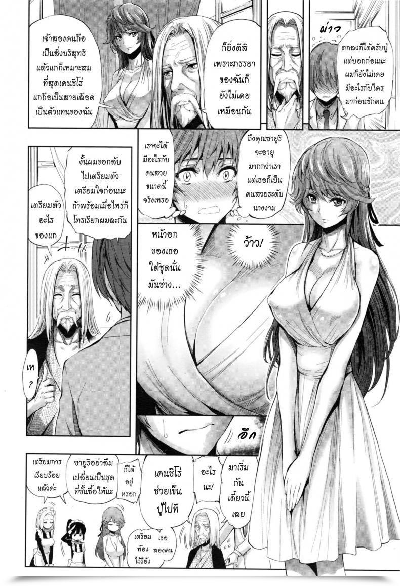 Doujin Kihiru Makaserete Harem Play | Jugando Con El Harem Que Me Fue Encargado Comedian Megastore Alpha 2016-02 โดจินแปลไทย 7