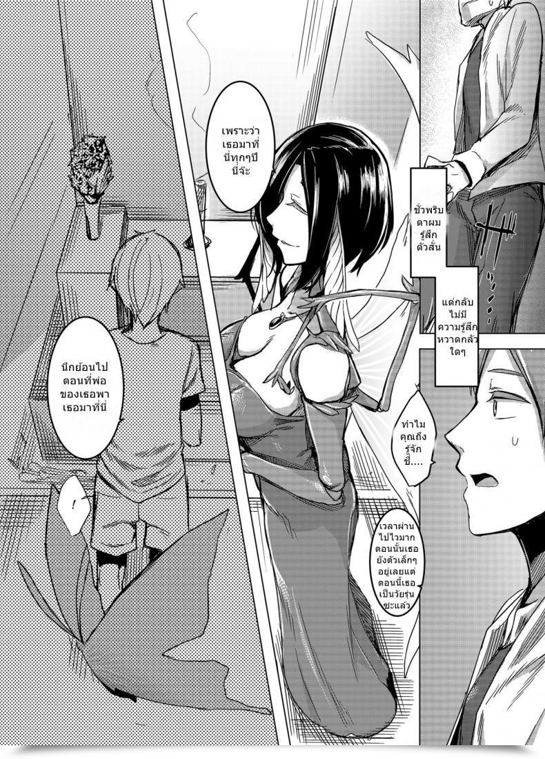 Doujin Nakamura Regura - Kuroageha No Uta โดจินแปลไทย 11