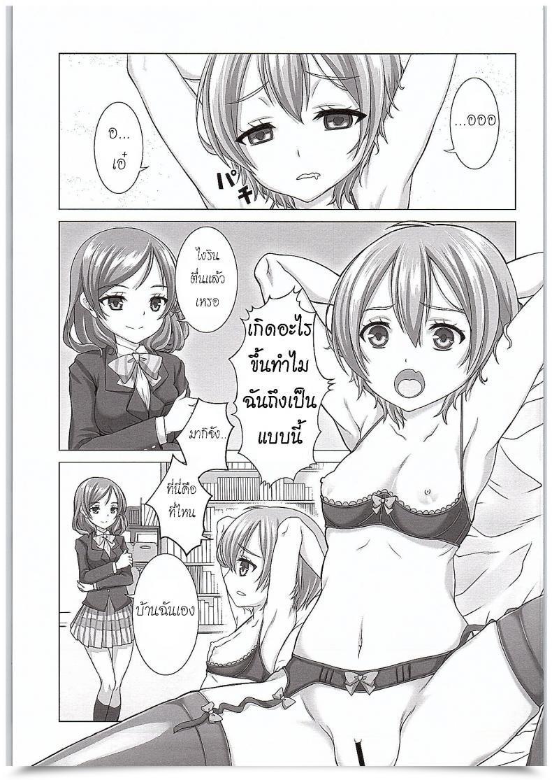 Doujin Comic1☆10 Shiromitsuya Shiromitsu Suzaku Rin-Chan De Asobou! | Giocare Con Rin-Chan! Love Stay! โดจินแปลไทย 7