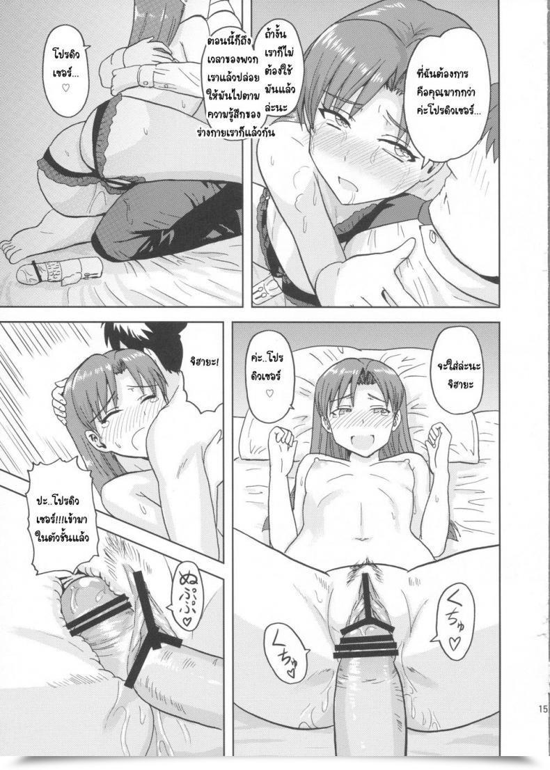 Doujin Aoi Utahime -Blue Diva- Plant Tsurui Kisaragi Chihaya No Tanjou Kinenbi The E-Mail Protected โดจินแปลไทย 27