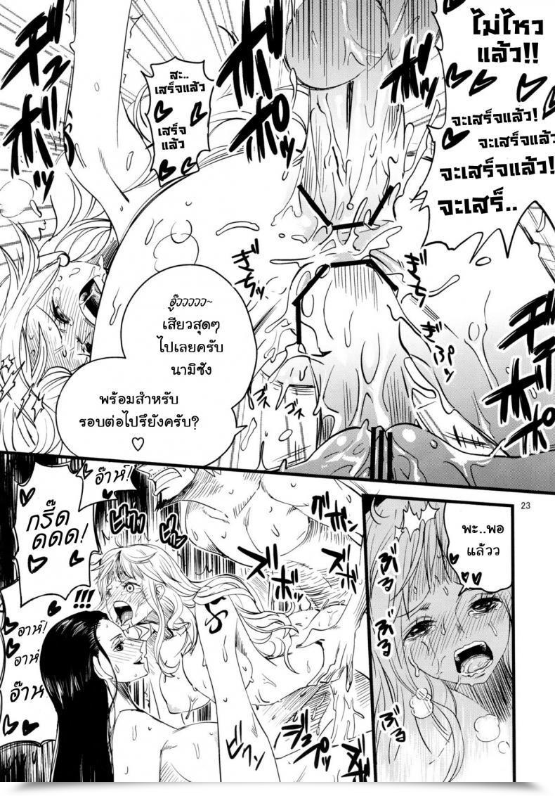 Doujin C82 Konohanaku Konohana Ii Tabi Yume Kibun | Good Dream Feeling One Piece โดจินแปลไทย 43