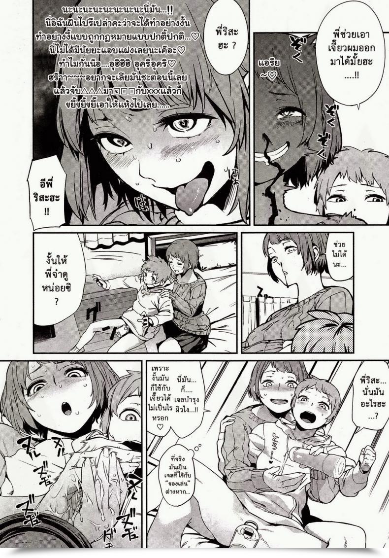 Doujin Kitou Sakeru Bottle Chinchin Penis Within The Bottle Comedian X-Eros โดจินแปลไทย 7