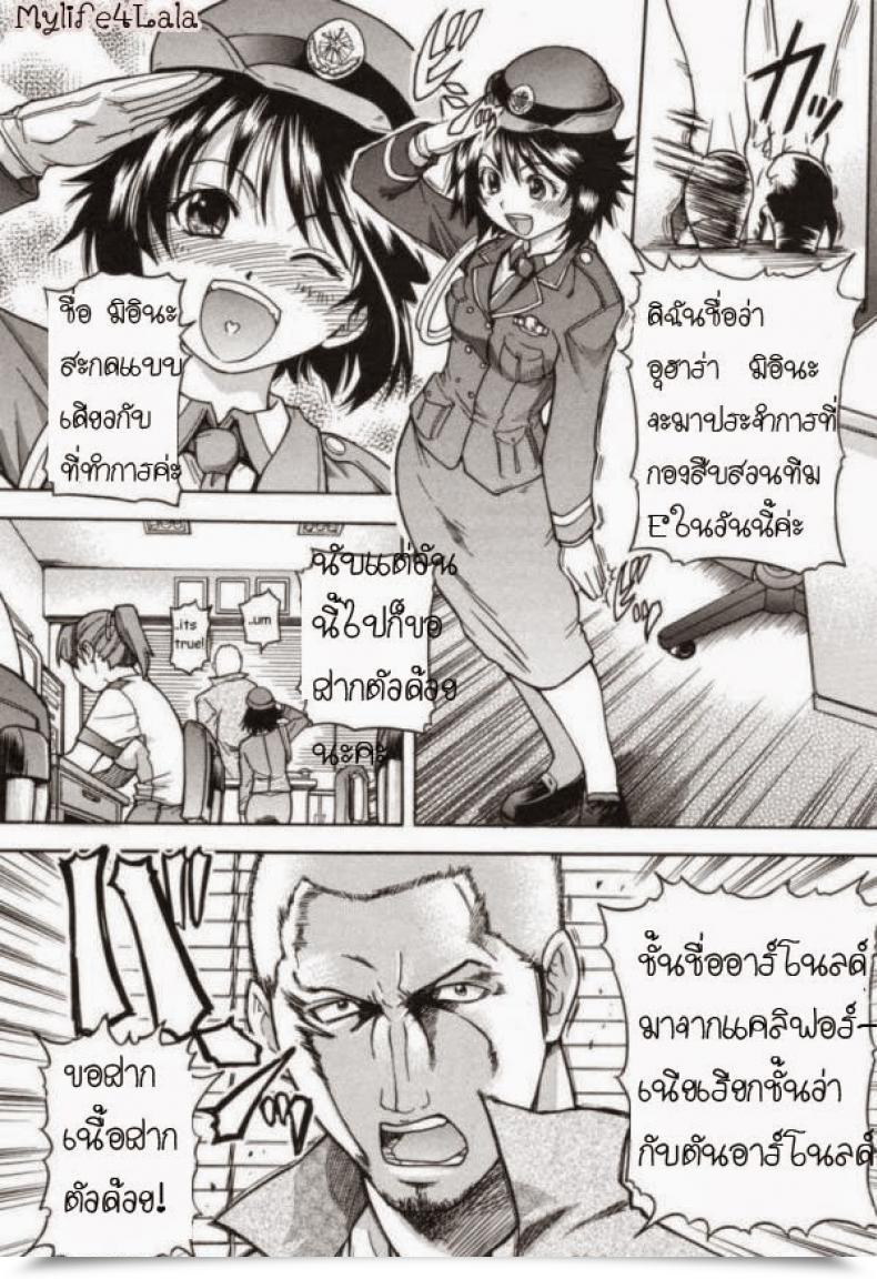 Doujin Shiwasu No Okina Jr Group โดจินแปลไทย 37