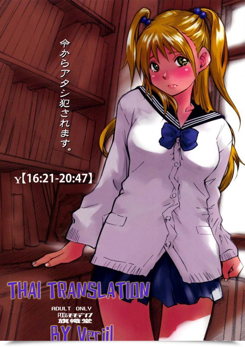 Doujin Poo โดจินแปลไทย 45