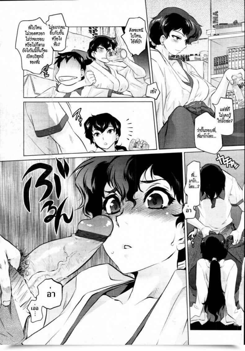 Doujin Tomotsuka Haruomi Secret Base Comedian Tenma 2010-12 โดจินแปลไทย 17