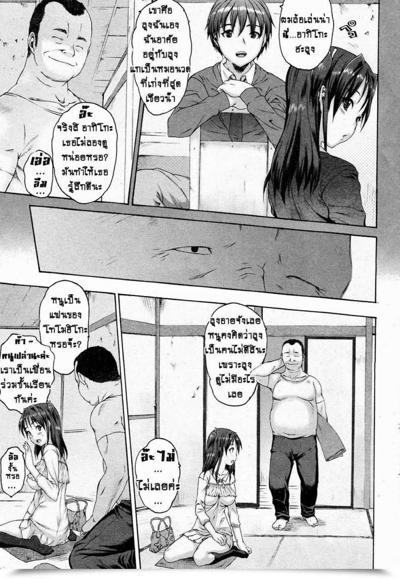 Doujin Zero No Mono Iregui Junai Kajitsu 2011-05 โดจินแปลไทย 5