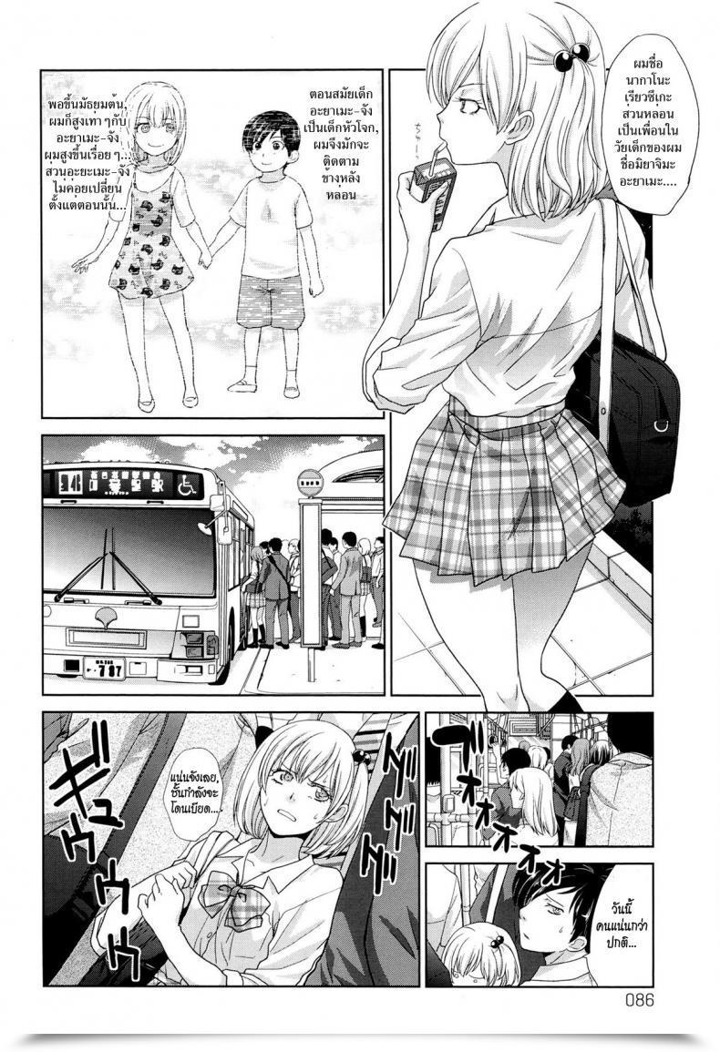 Doujin Itaba Hiroshi Hashi No Shita De Amayadori Taking Shelter From The Rain Beneath The Bridge Kono Haru, Kanojo Ga Dekimashita. โดจินแปลไทย 3