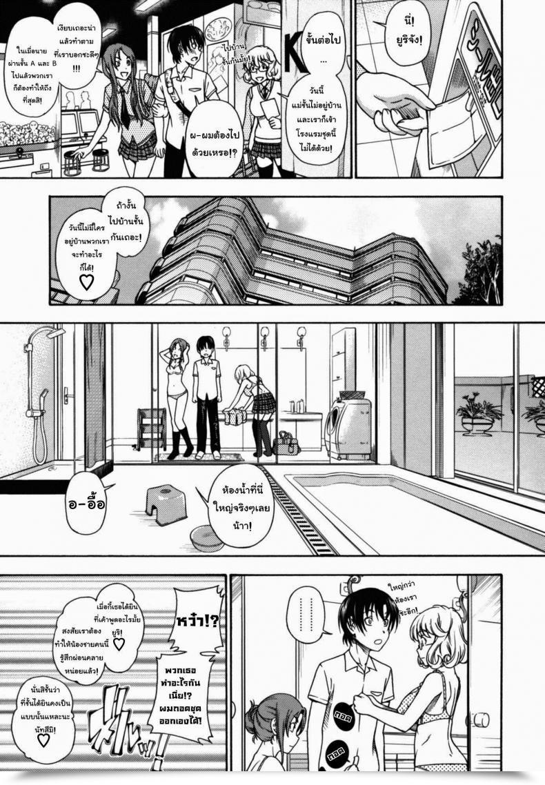 Doujin Fukudahda Soushisouai Observe Nisatsume Ch.4 - Looking System Women โดจินแปลไทย 13