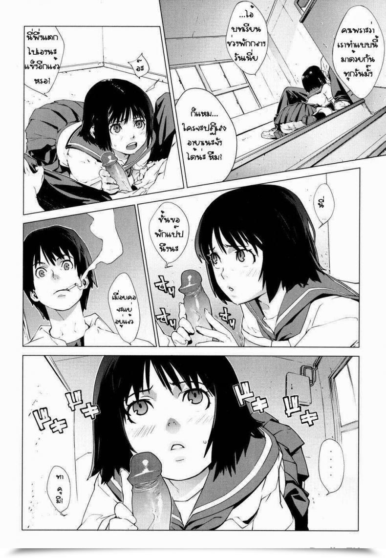 Doujin Yukimi Namonai Hello ~Merely Fantastic~ | A Anonymous Day Birthday ~Shokai Genteiban~ โดจินแปลไทย 7