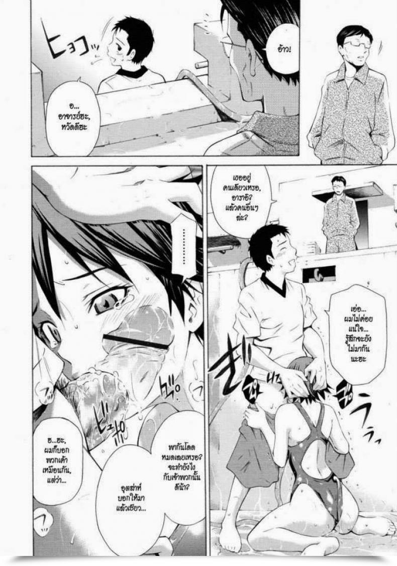 Doujin Sabashi Renya Pool Biraki No Sono Maeni | Earlier Than The Pool Opens Comedian Rin 2011-08 โดจินแปลไทย 27