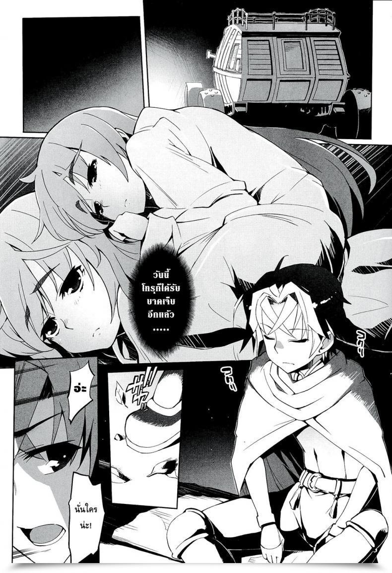 Doujin C86 Miyanchi Miyagoe Yoshitsuki Hitsugi No Katyusha Hitsugi No Chaika โดจินแปลไทย 11