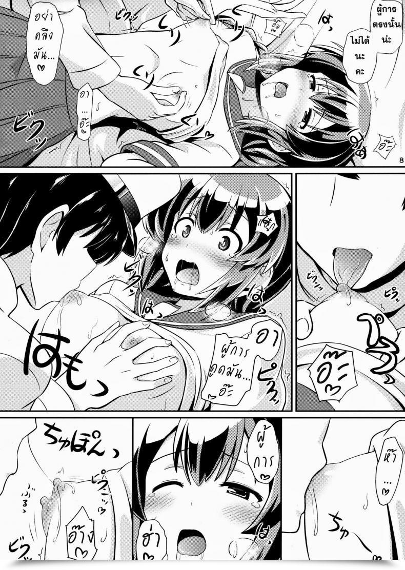 Doujin Kamelie Isonami No Kekkon Shoya โดจินแปลไทย 13