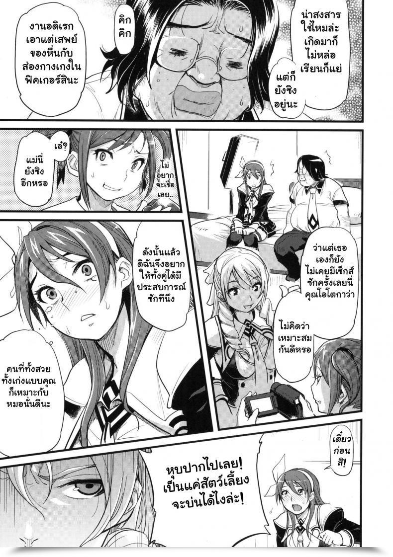 Doujin C78 Finecraft69 6Ro- Broken Fes Self-Discipline โดจินแปลไทย 7