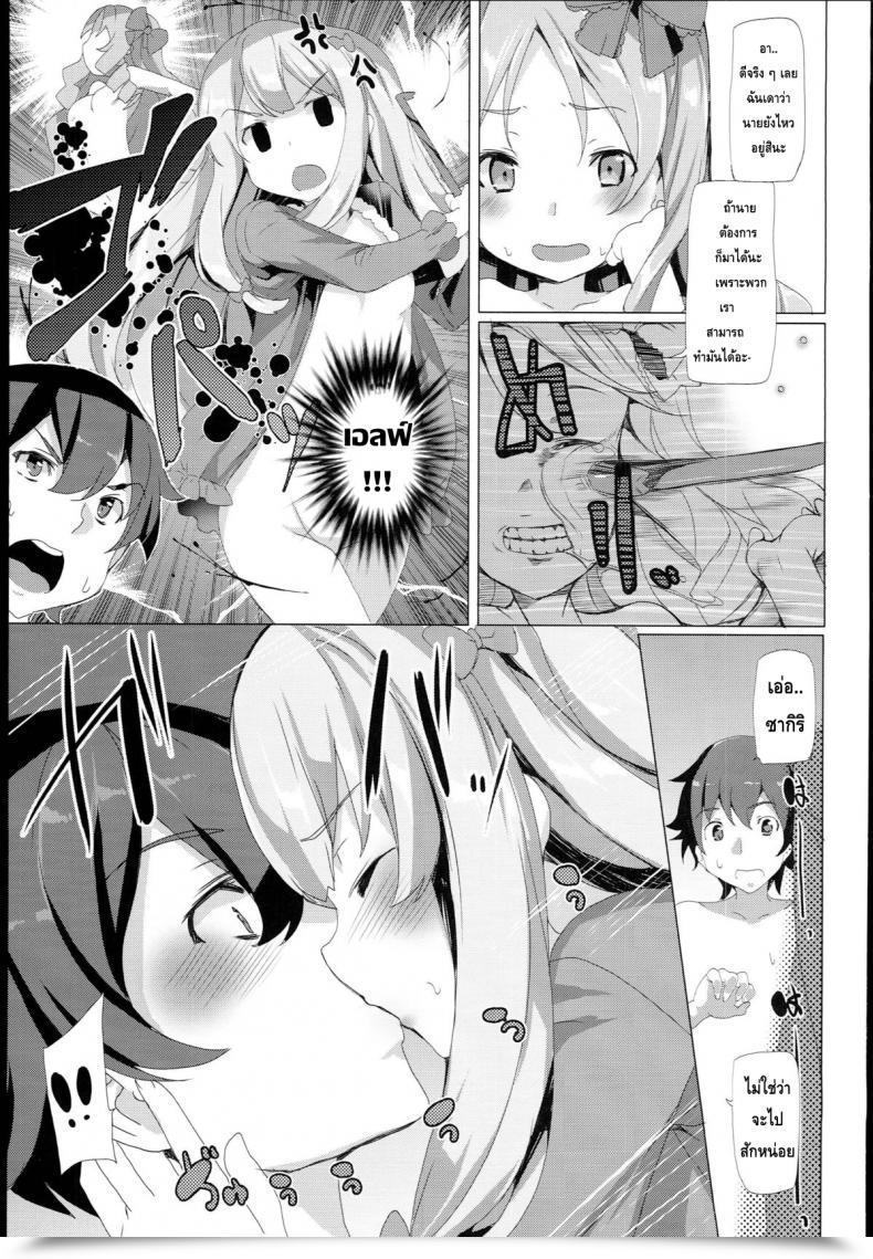 Doujin Sc62 Waffle Doumeiken Tanaka Decilitre Eroman○ Sensei Eromanga Sensei - Imouto To Akazu No Ma โดจินแปลไทย 31