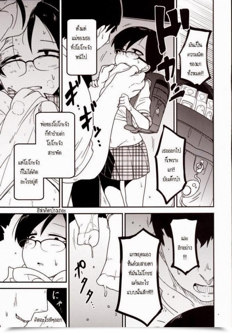 Doujin Tksn Ureshihime Kankan | Blissful Princess Violation โดจินแปลไทย 5