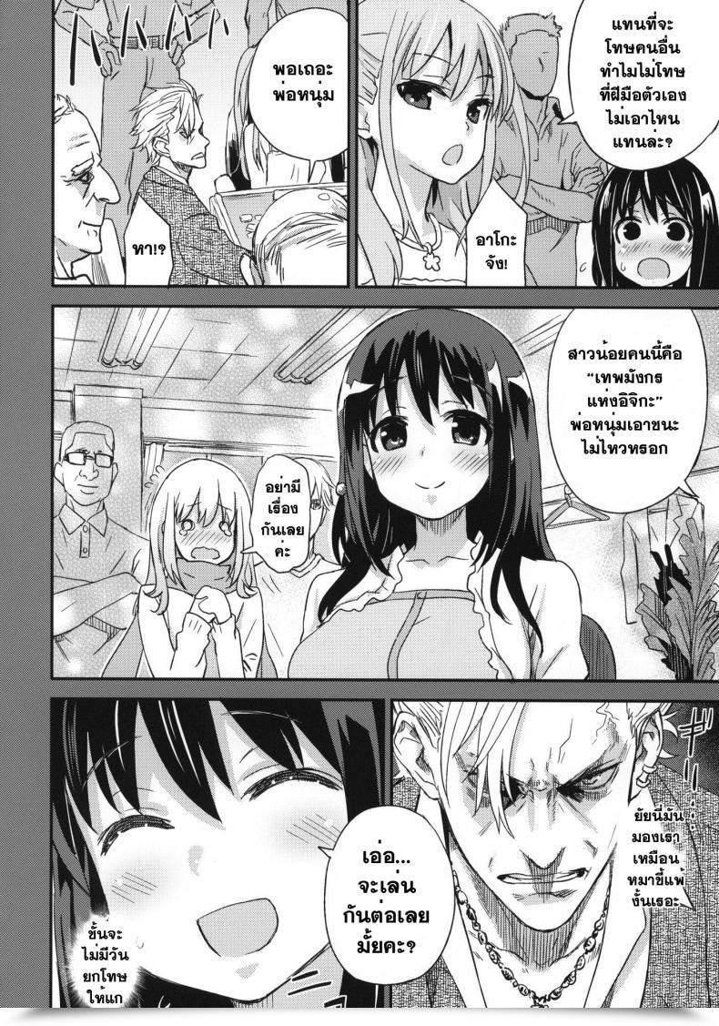 Doujin Asanagi Sufferer Ladies 13: Dragon Slayer โดจินแปลไทย 21