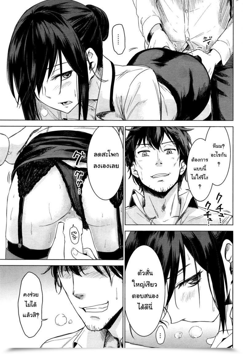 Doujin Misato Nana Yanagi San No Zangyou Teate | Yanagi-San'S Additional Time Pay โดจินแปลไทย 13
