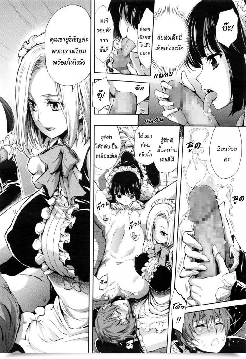 Doujin Kihiru Makaserete Harem Play | Jugando Con El Harem Que Me Fue Encargado Comedian Megastore Alpha 2016-02 โดจินแปลไทย 15