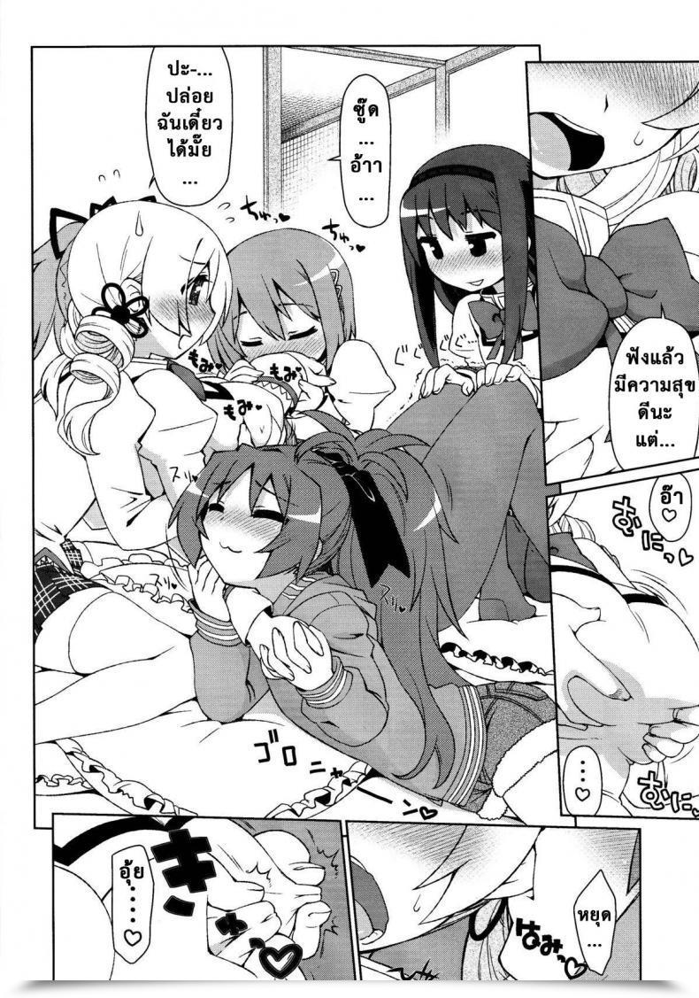 Doujin C85 Celtrance Kogaku Kazuya Mamimamix Puella Magi Madoka Magica โดจินแปลไทย 11