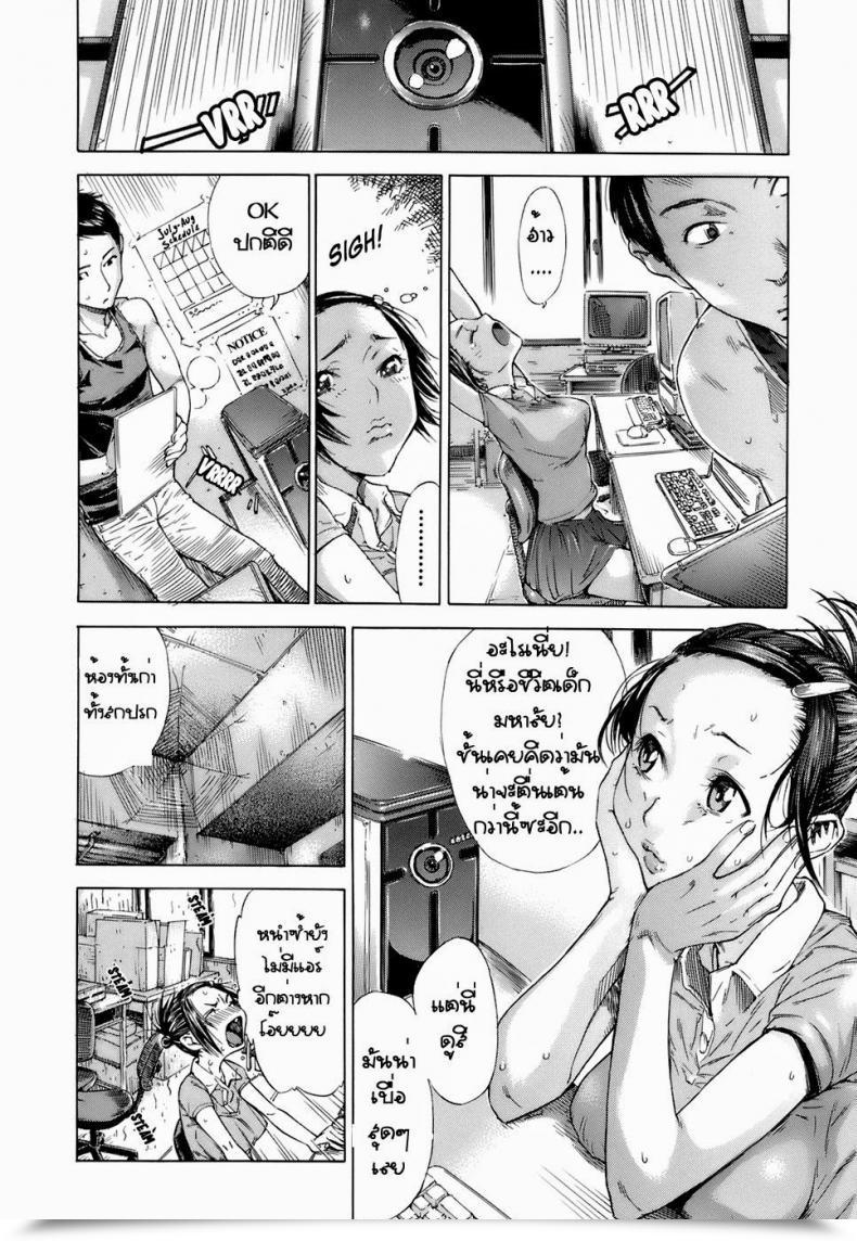 Doujin Sasagawa Hayashi The Origin Otome Tsuushin - Virginal Communication โดจินแปลไทย 3